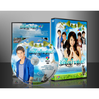 ละครไทย รักในม่านเมฆ DVD 5 แผ่น