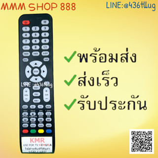 รีโมทรุ่น : คุกเวด-คิมูร่า CUKVED-KIMURA รหัส KMR สินค้าพร้อมส่ง