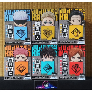 FURYU PREMIUM HOOK FIGURE: JUJUTSU KAISEN  / มหาเวทย์ผนึกมาร - ฟิกเกอร์เกาะกล่อง