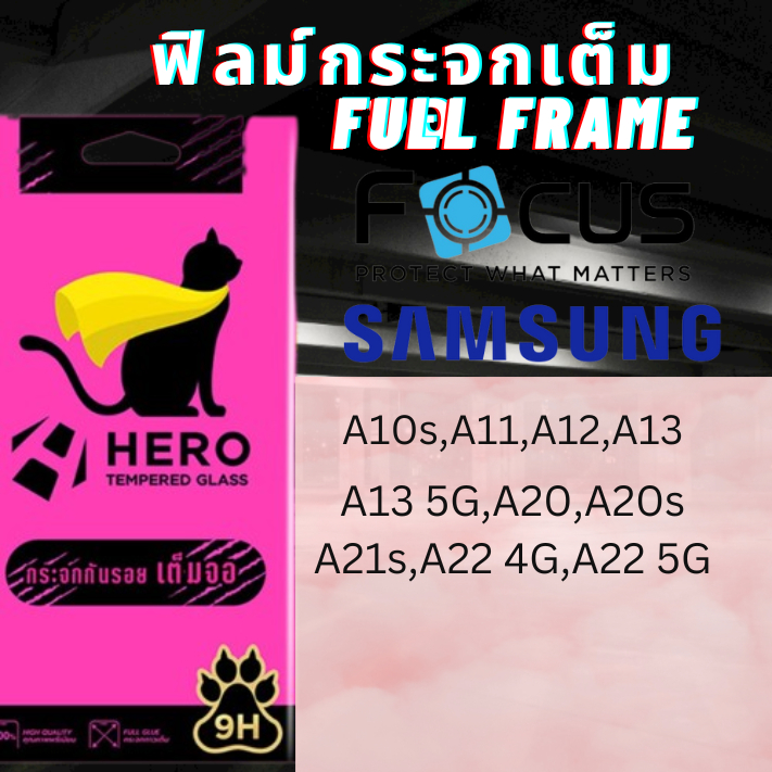 HERO CAT TEMPERED GLASS FULL FRAME ฟิล์มกระจกเต็มจอใส SAMSUNG สำหรับ A10s,A11,A12,A13,A13 5G,A20,A20s,A21s,A22 4G,A22 5G