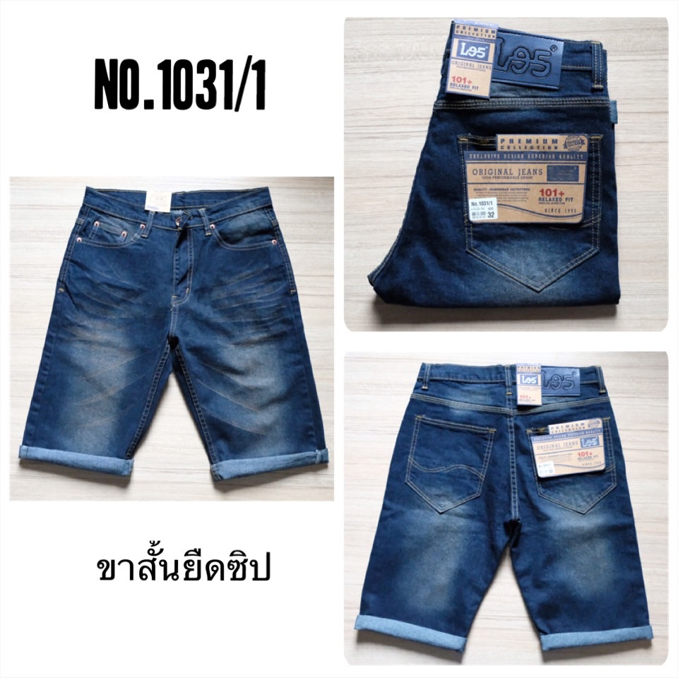 กางเกงยีนส์ขาสั้น ขากระบอก ผ้ายืด มีหลายแบบ เป้าซิปและกระดุม SIZE.28-36