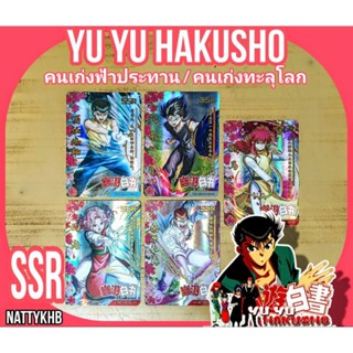 แยกใบ การ์ดสะสม การ์ดเกม เกมการ์ด สำหรับนักสะสม Goddess Legend Fire YuYu Hakusho คนเก่งฟ้าประทาน by Goddess little Frog