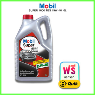 Mobil (โมบิล) SUPER 1000 TBD 15W-40 Size 6L ดีเซล