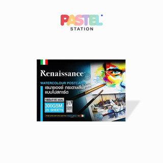 Renaissance (เรนาซองซ์) โปสการ์ดสีน้ำ สมุดวาดรูป แบบโปสการ์ด ผิวหยาบ ขนาด 165 x 115 mm. 300gsm.