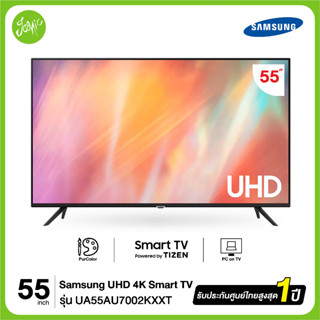 SAMSUNG Crystal UHD TV 4K SMART TV 55AU7002 55" รุ่น UA55AU7002KXXT series AU7002KXXT AU7002 สินค้าใหม่ ประกันศูนย์ไทย