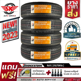 ฺBRIDGESTONE 215/70R16 ยางรถยนต์ บริดสโตน (ล้อขอบ16) รุ่น R611 จำนวน 4 เส้น(ล๊อตใหม่ปี 2023) แถมฟรี จุ๊บลม+เกจวัดลม