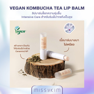 Dr.Ceuracle VEGAN KOMBUCHA TEA LIP BALM ลิปบาล์มบำรุงริมฝีปากที่แห้งเป็นขุย ล็อกความชุ่มชื่น เนื้อบาล์มไม่เหนียว 3.7g