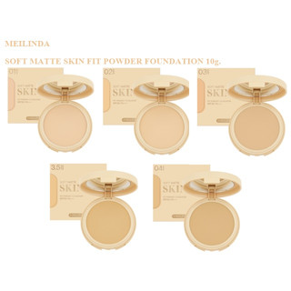 MEILINDA SOFT MATTE SKIN FIT POWDER FOUNDATION (MC8016) 10g.