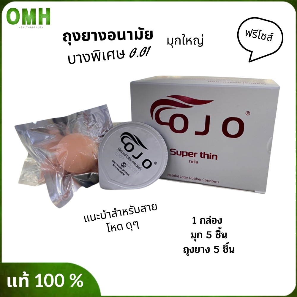 ถุงยางอนามัย 001 มุก ถูกที่สุด พร้อมโปรโมชั่น ก.ค. 2023|Biggoเช็คราคาง่ายๆ