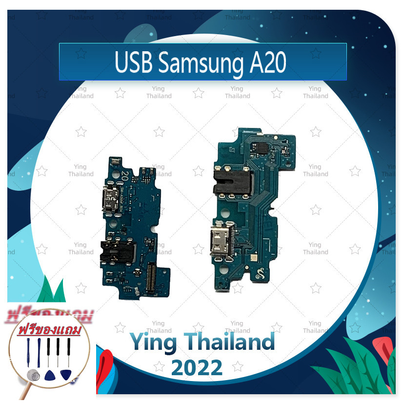 USB Samsung A20/A205 (แถมฟรีชุดซ่อม) อะไหล่สายแพรตูดชาร์จ แพรก้นชาร์จ Charging Connector Port Flex Cable（ได้1ชิ้นค่ะ)