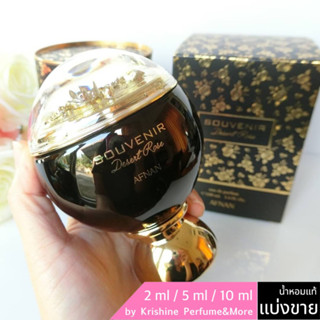 AFNAN Souvenir Desert Rose EDP น้ำหอมแท้ขนาดทดลอง