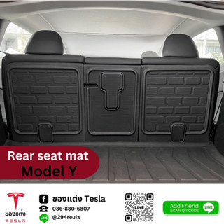 พรมเบาะหลัง Rear seat mat-Tesla modelY(พร้อมส่ง)