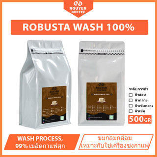 เมล็ดกาแฟ Robusta natural 500 GRAM, process WASH