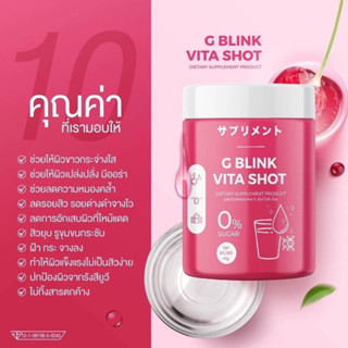 G Blink Vita Shot จี บลิ้งค์ ไวต้า ช็อต