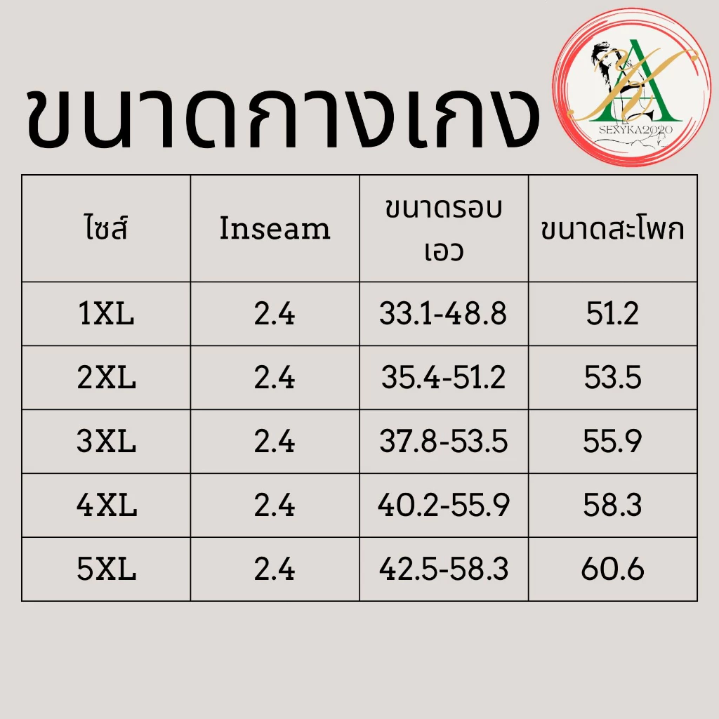 ชุดนอนไม่ได้​นอน​สาว​อวบ​ เซ็ตชุดนอนสาวอวบ ชุดนอนสาวอวบ ชุดนอนไซส์ใหญ่ 1XL-5XL ไม่ระบุชื่อสินค้า thumbnail 6