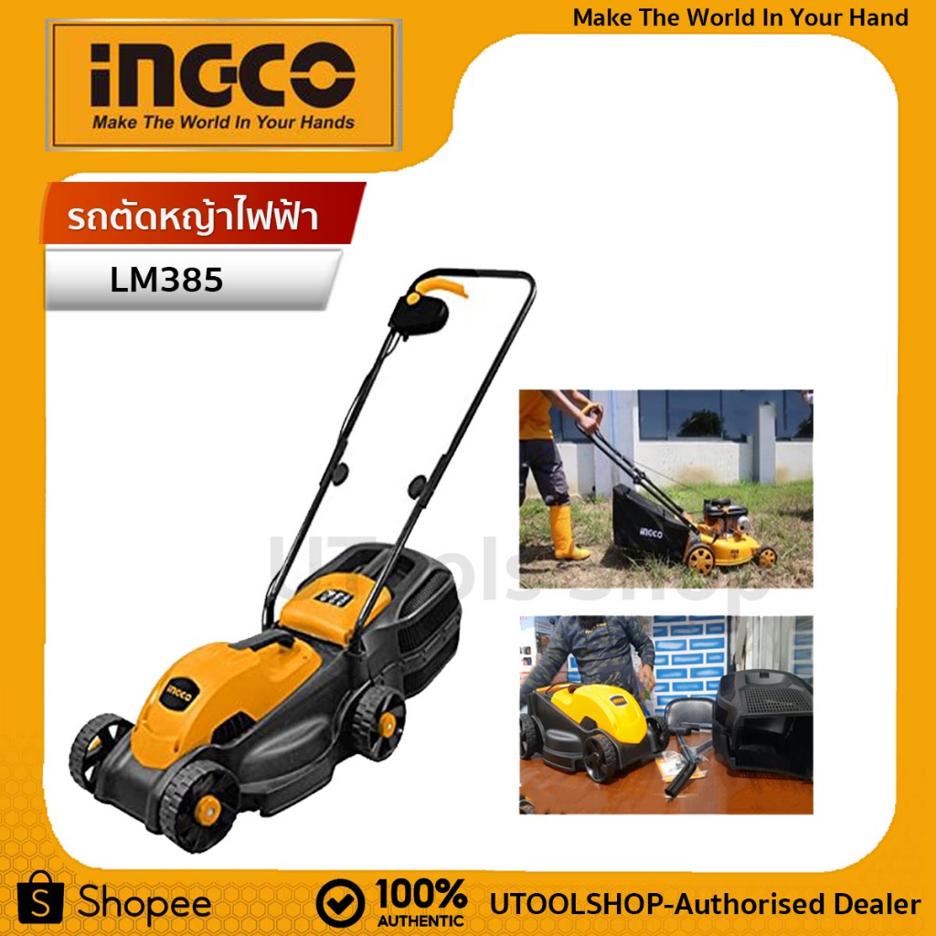 INGCO รถตัดหญ้าไฟฟ้า รถเข็นตัดหญ้า เครื่องตัดหญ้า รุ่น LM385 (Electric Lawn mower) และมีรถตัดหญ้าน้ำมัน 4 จังหวะให้เลือก