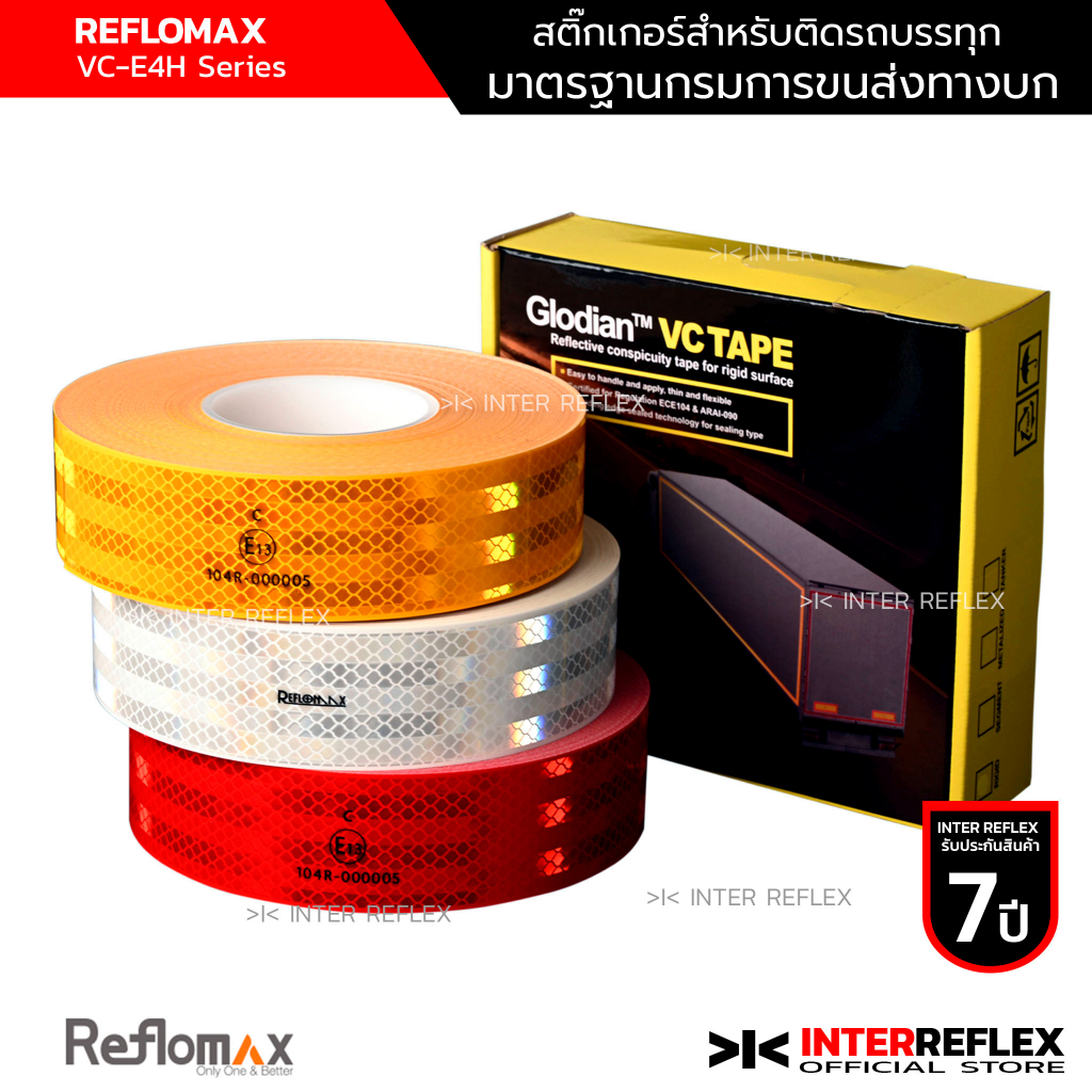สติ๊กเกอร์สะท้อนแสง Reflomax  ผ่านการวัดค่าสะท้อนแสง สำหรับติดรถบรรทุก กว้าง 55 มิลลิเมตร ยาว 50 เมตร