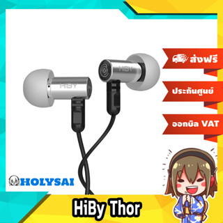 HiBy Thor หูฟัง 2 ไดรเวอร์ 1BA+1DD ประกันศูนย์ไทย