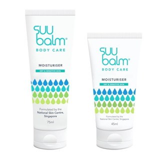 Suu Balm Moisturising Cream /ซูบาล์ม มอยซ์เจอร์ไรซิ่ง ครีม โลชั่นแก้คัน 45 #ผิวแพ้ง่าย #ผื่นคัน ผดร้อน #ครีมทาในเด็ก