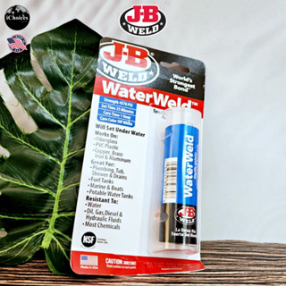 [J-B Weld] WaterWeld Epoxy Putty Stick 57 g No.8277 อีพ็อกซี่พุตตี้สติ๊ก อุดรูและรอยร้าว แบบแท่ง ดินน้ำมันกาว