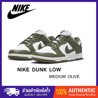 (ของแท้100%) Nike Dunk Low "Medium Olive"