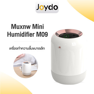 Muxnw M09 Aroma Diffuser Humidifier เครื่องพ่นไอน้ำ เครื่องเพิ่มความชื้น 500ml