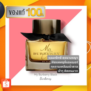 น้ำหอมแท้กล่อง​ซีล​ My Burberry Black Parfum 90ml