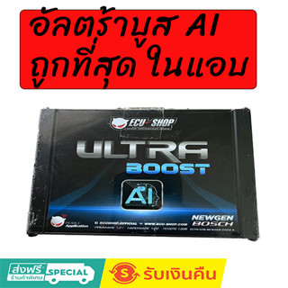 Ultraboost Ai  มือ 2 มีประกัน แถมรีโมท ฟรี...จูนฟรี ติดตั้งกับรถดีเซลคอมมอลเรล #ทุกรุ่น #ราคาถูก #ecushop #ai #กล่องซิ่ง