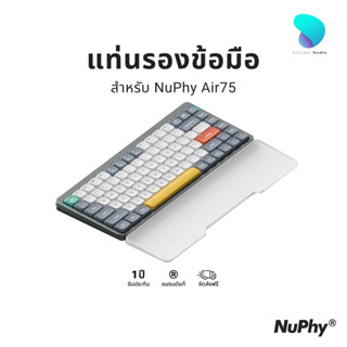 Mono Wrist Rest แท่นรองข้อมือ สำหรับคีย์บอร์ดรุ่น Air75