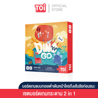 TOi - DINO GO เกมกระดาน เหมาะสำหรับเป็นของเล่นเด็กเสริมพัฒนาการ 4 ขวบขึ้นไป