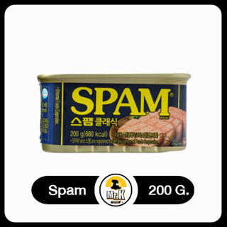 แฮมกระป๋อง สำเร็จรูป SPAM อาหารสุดฮิตของเกาหลี แฮม ขนาด 200 กเรัม และ 340 กรัม