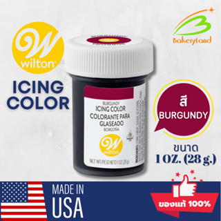 สีเจลวิลตัน (Wilton Icing Color) สีผสมอาหาร สีเบอร์กันดี (Burgundy) ขนาด 1oz. (28ml.)