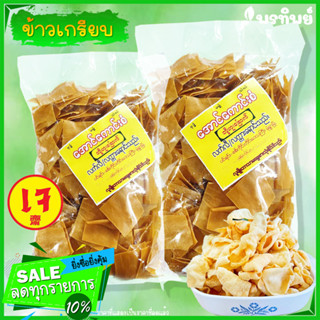ข้าวเกรียบ ทำจากถั่วลันเตา  เเบบดิบพร้อมทอด (เจ) ขนาด 800 กรัม