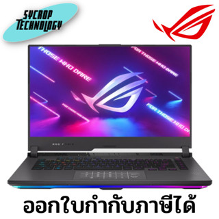 Notebook Asus ROG Strix G17 G713RC-HX032W ประกันศูนย์ เช็คสินค้าก่อนสั่งซื้อ