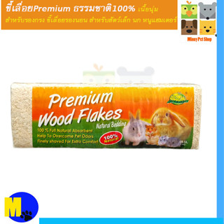 ขี้เลื่อยPremium Wood Flakes เนื้อนุ่ม สำหรับรองกรง ขี้เลื่อยรองนอน สำหรับสัตว์เล็ก นก หนูแฮมเตอร์ เม่น ขนาด 1kg