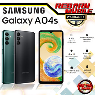 [8.15] SAMSUNG A04S EXYNOS 850 OCTA CORE 90Hz HD+ | A04 A03 แบต 5,000 mAh by RebornMobile