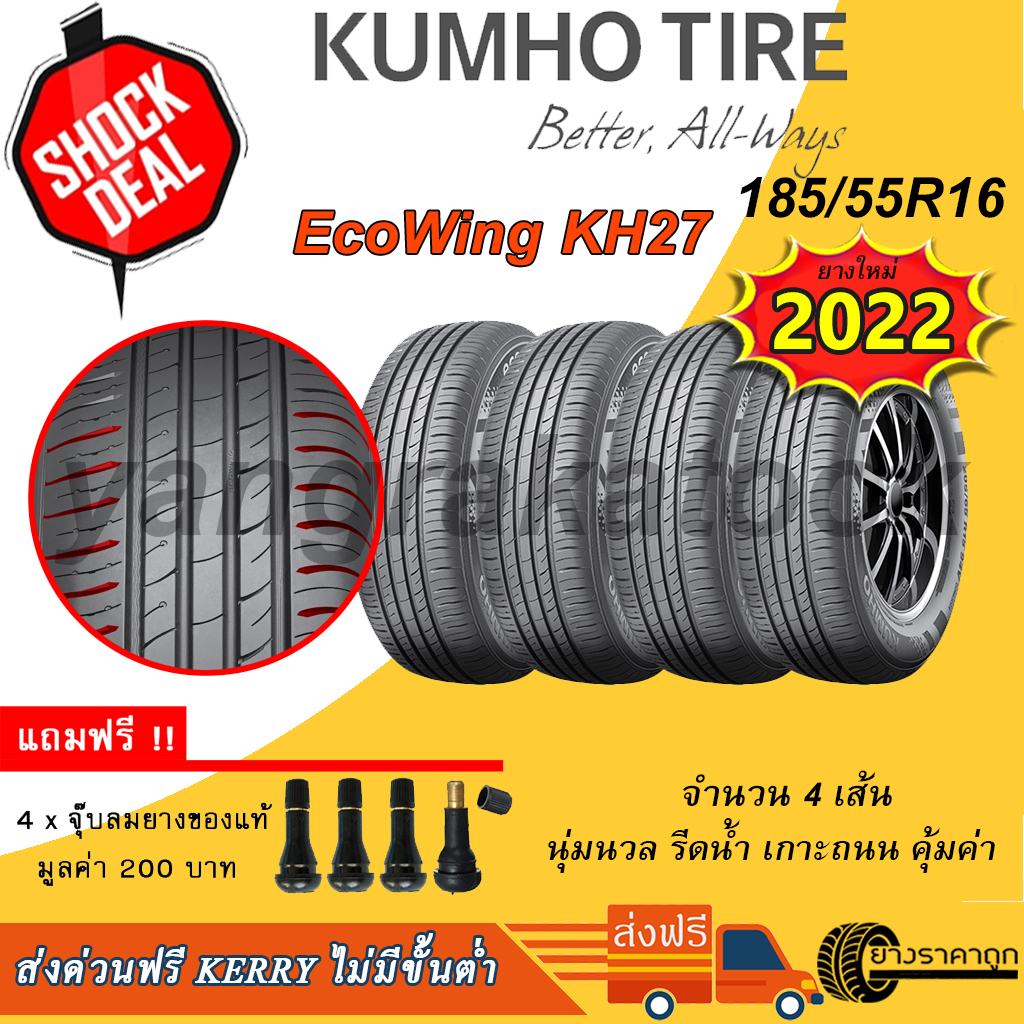 &lt;ส่งฟรี&gt; ยางรถยนต์ Kumho 185/55R16 Ecowing KH27 4เส้น ยางใหม่ปี22 ฟรีของแถม 200 บาท