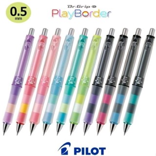 PILOT ดินสอกดเขย่าไส้ Dr.Grip PlayBorder ขนาด 0.5mm. HDGCL-50R