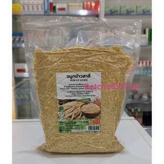 จมูกข้าวสาลี (Wheat Germ) 400 กรัม บ้านไทยทิพย์