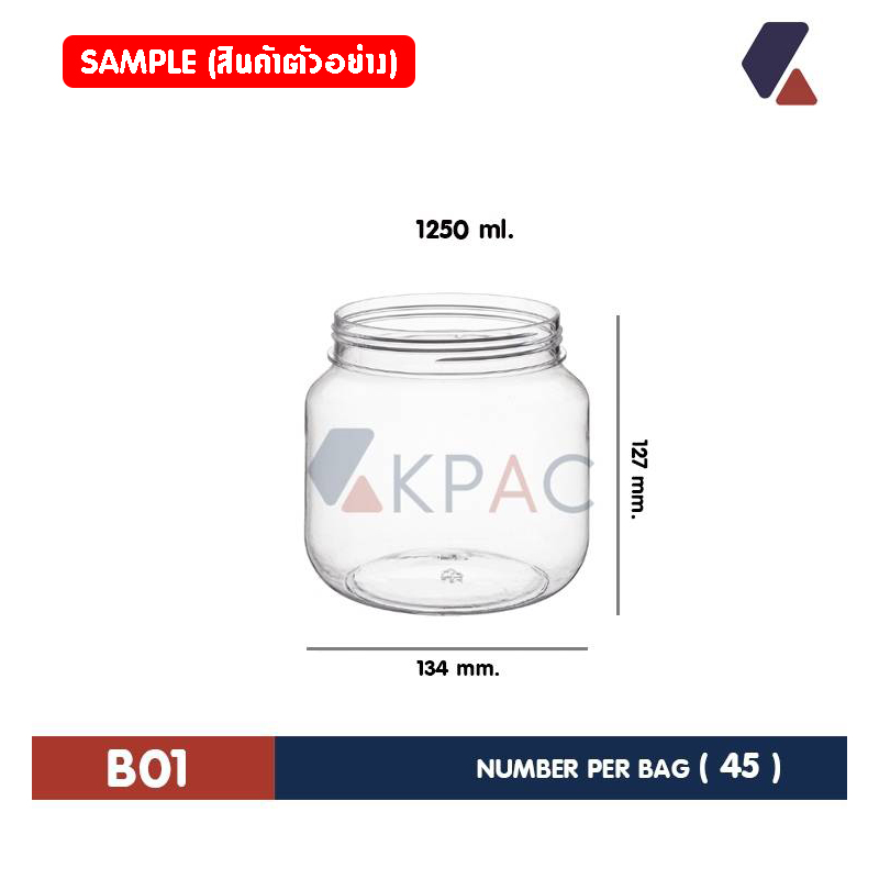 !! สั่งขั้นต่ำ 6 ใบนะคะ !! โหลพลาสติกฝาเกลียว รุ่น B01 ขนาด 1,250 ml บรรจุภัณฑ์ กระปุกใส่ขนม กระปุกของดอง ใส่ของ