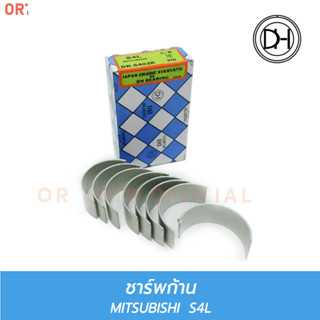 DH  ชาร์พก้าน  MITSUBISHI  S4L  (DR-6402K) ยกเครื่อง / การเกษตร / รถไถ / แทรคเตอร์