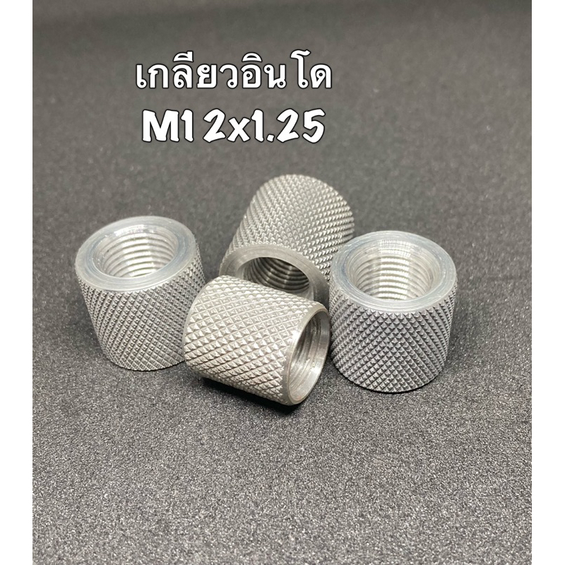 ฝาปิดเกลียวอินโด M12x1.25 โต19มม. ยาว20มม.