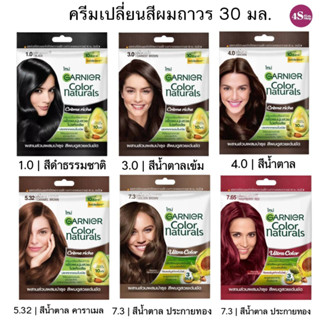 ครีมเปลี่ยนสีผม การ์นิ คัลเลอร์ แนทเชอรัลส์/ แชมพู ปิดผมขาว การ์นิเย่ เมน Garnier Color Naturals/ Men Shampoo Color 10ml