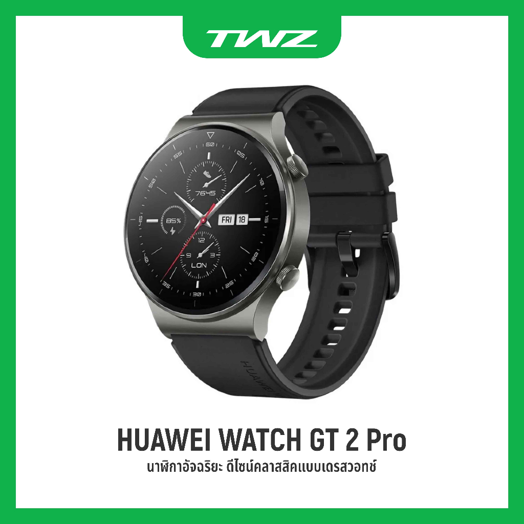 Huawei Watch GT 2 Pro Gray นาฬิกาสมาร์ทวอทช์ สวยหรู จอใหญ่ ฟังค์ชั่นครบ แบตอึด [สินค้า Clearance]