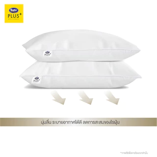 Satin Plus หมอนหนุน Soft ขนาด 19" x 29" สีขาว