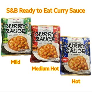 (มี3ระดับความเผ็ด) เอสแอนด์บี แกงกะหรี่สำเร็จรูปผสมผัก 210 กรัม S&amp;B Japanese Style Curry Sauce with Vegetables แกงกะหรี่