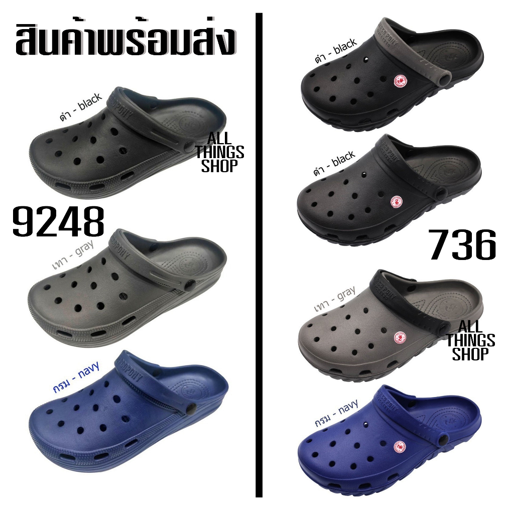 รองเท้าหัวโต Marco Pony 9248 736 747 สีเข้ม รุ่นเบา นุ่ม สบายเท้า ใส่ได้ทั้งชายหญิง