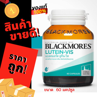 Exp.03/2025  (60 แคปซูล) Blackmores Lutein-Vis แบลคมอร์ส ลูทีน บำรุงสายตา