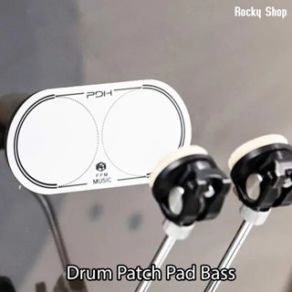 2 ชิ้น แผ่นเสริมติดกลองเบส สำหรับกระเดื่องคู่ PDH bass drum head patch bass drum kick pad double single pedal