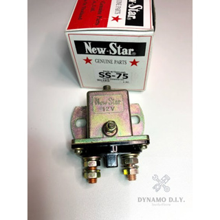 โอโตช่วยสตาร์ท (ตัวเหลี่ยมใหญ่) 12V ยี่ห้อ New Star แท้ made in Thailand (SS-75) - Starter solenoid รีเลย์ โอโต โอโตช่วย